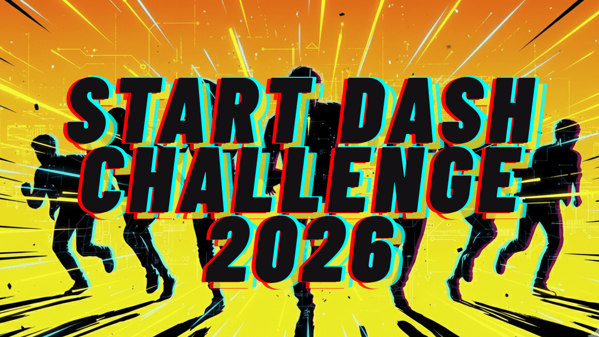 スタートダッシュチャレンジ 2026
